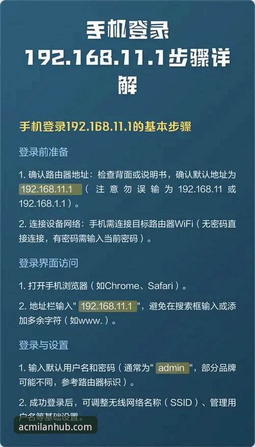 米兰体育平台手机版使用教程：从下载到注册的完整指南
