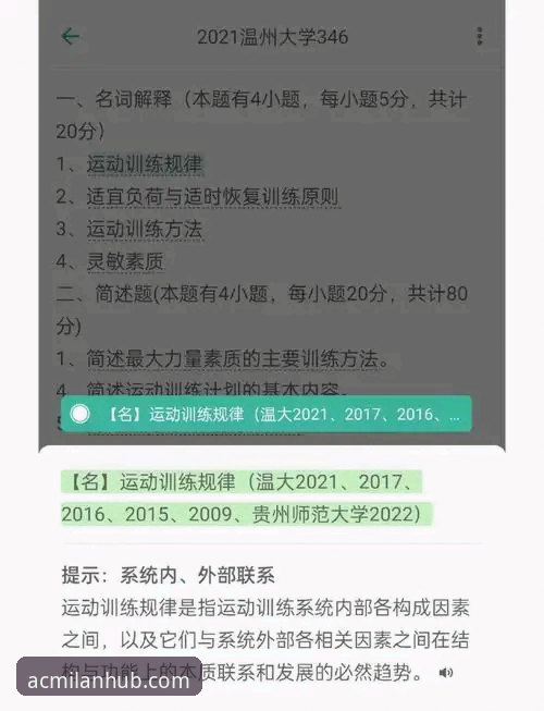 米兰体育平台APP与微博下载完整指南：从入门到精通的使用教程